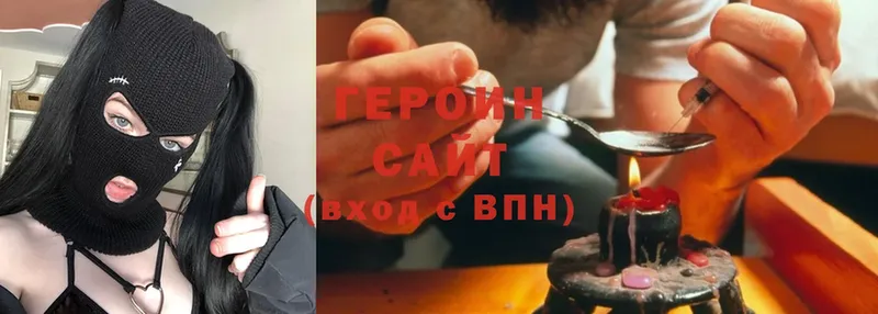 Героин гречка  Саров 